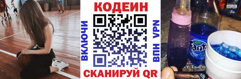 Codein Purple Drank  Опочка 