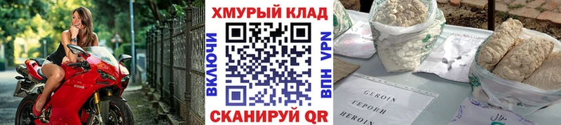 ГЕРОИН афганец  наркотики  Опочка 