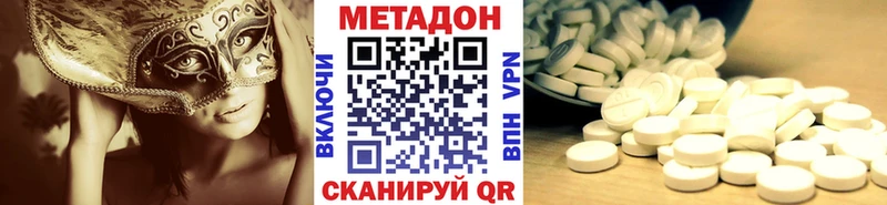 МЕТАДОН кристалл  Опочка 